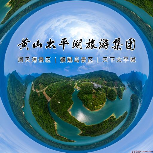 勐海720全景拍摄